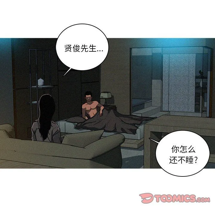 迷失天堂 迷失天堂：第51话