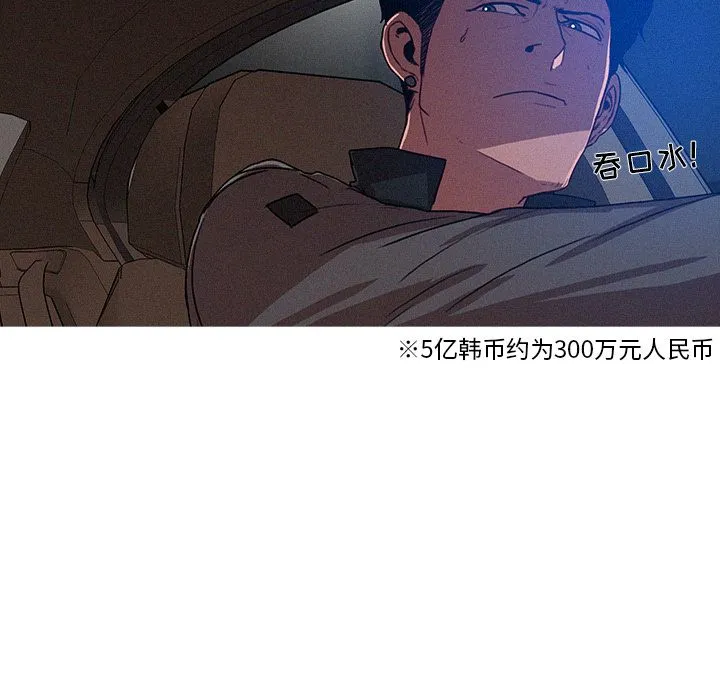 迷失天堂 Up迷失天堂:第11话