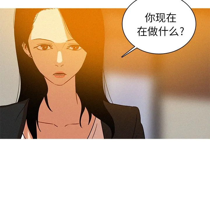 迷失天堂 迷失天堂：4