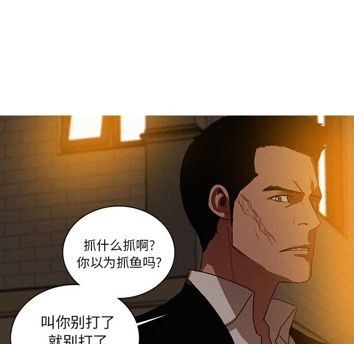 迷失天堂 迷失天堂:第19话