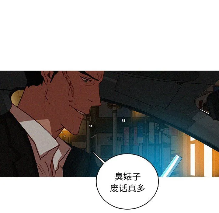 迷失天堂 迷失天堂：第51话