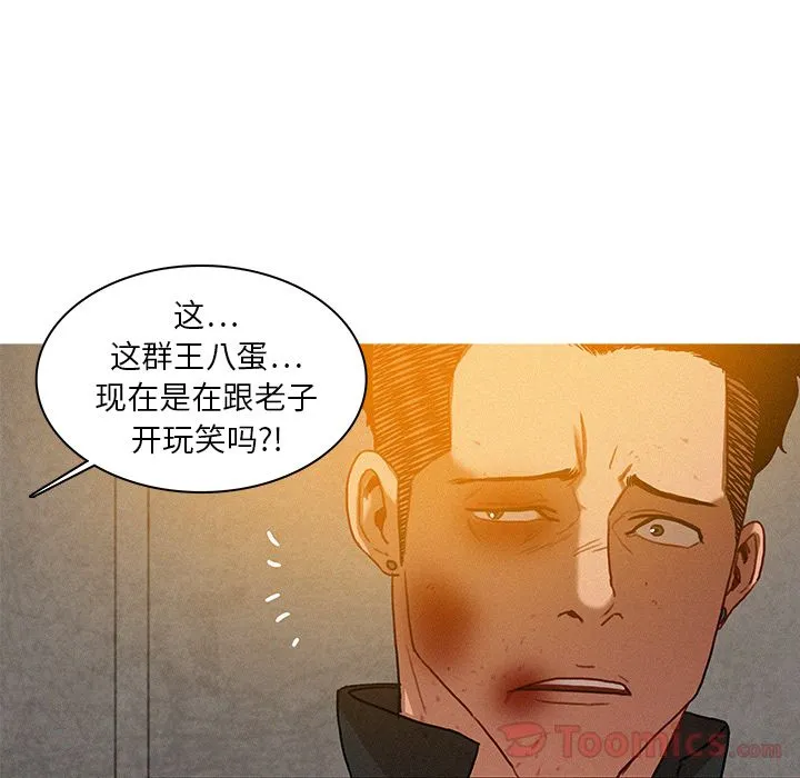 迷失天堂 Up迷失天堂:第11话