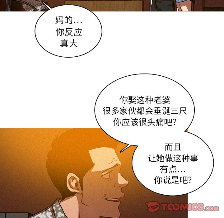 迷失天堂 迷失天堂:第24话