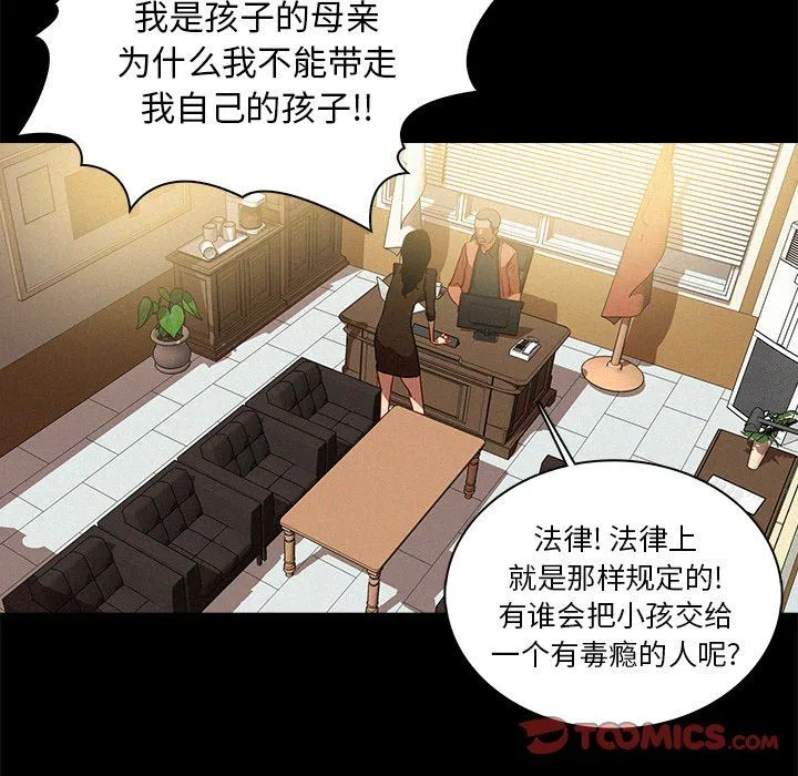 迷失天堂 迷失天堂：第46话