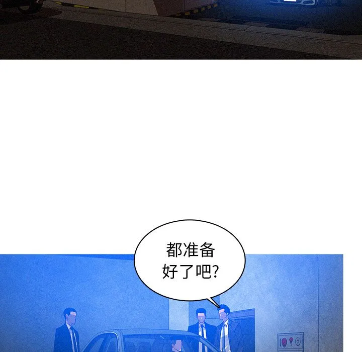 迷失天堂 Up迷失天堂:第11话