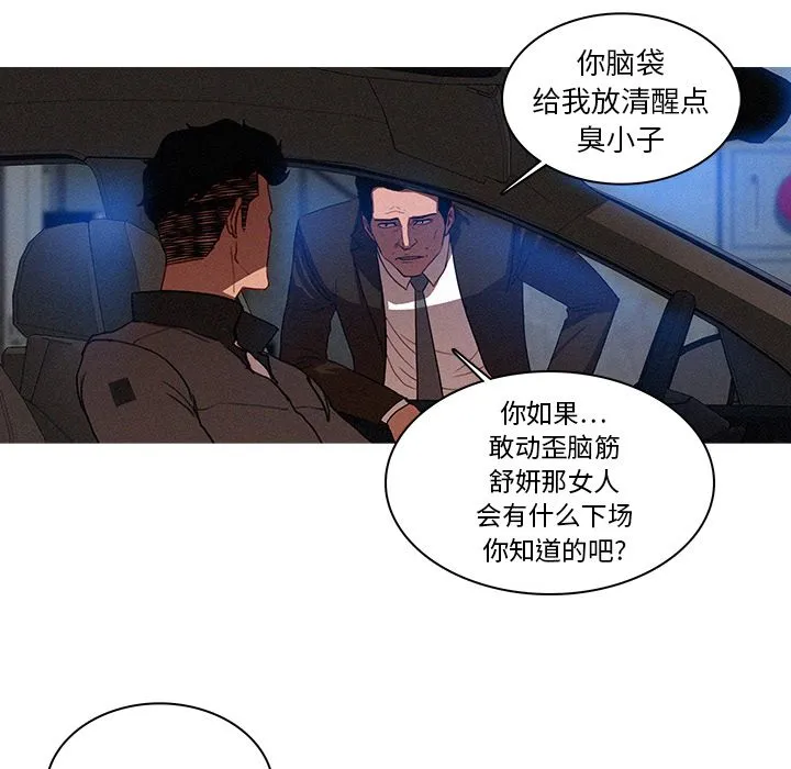迷失天堂 Up迷失天堂:第11话