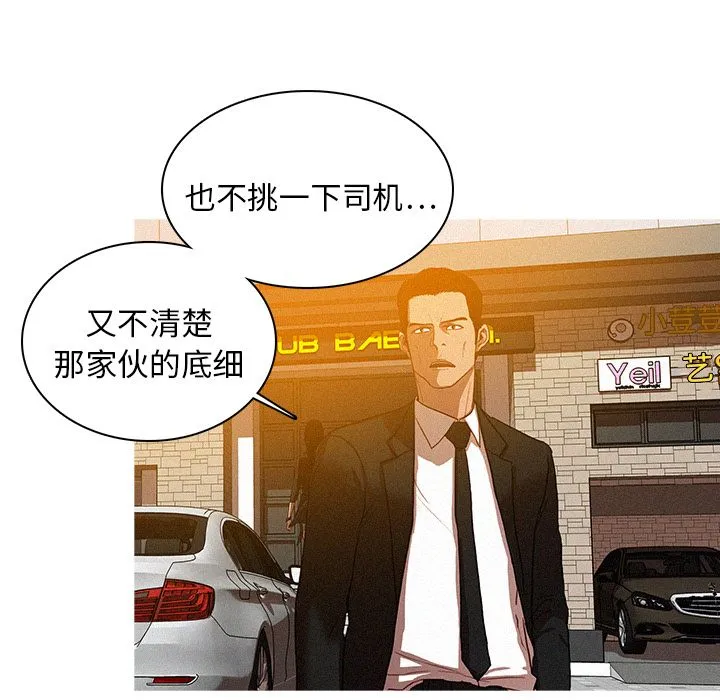 迷失天堂 迷失天堂：4