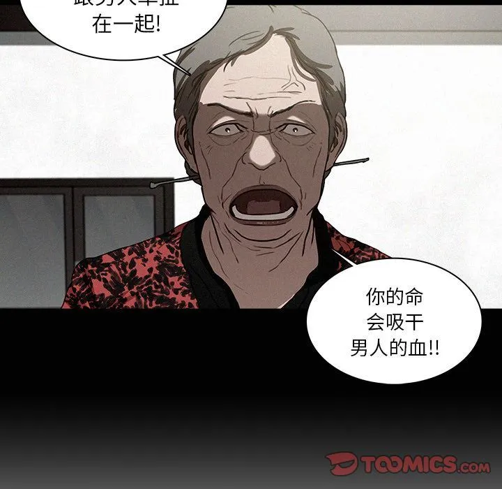 迷失天堂 迷失天堂:第17话