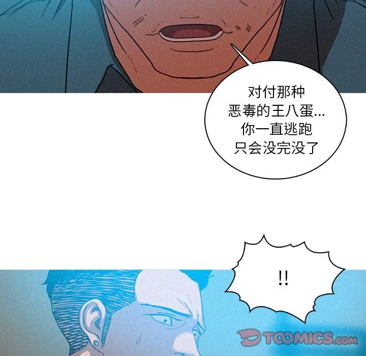 迷失天堂 迷失天堂：第52话