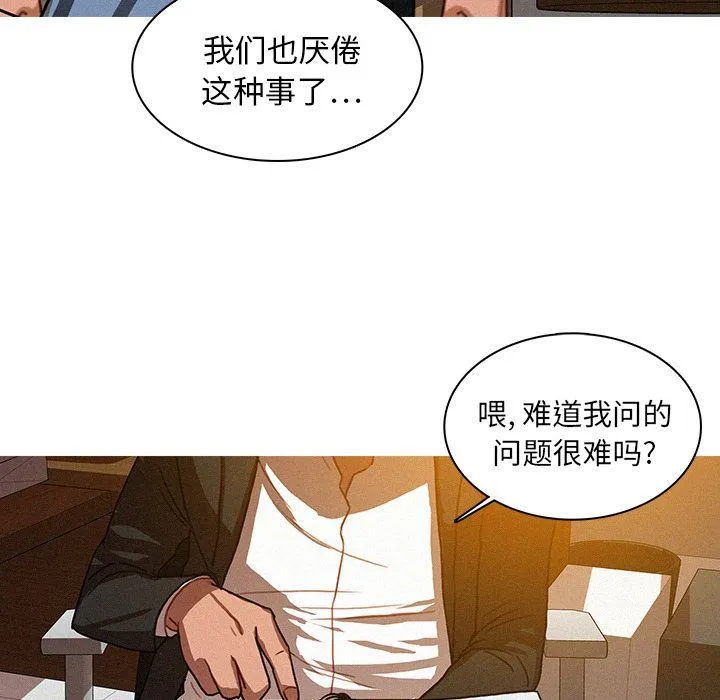迷失天堂 迷失天堂:第17话