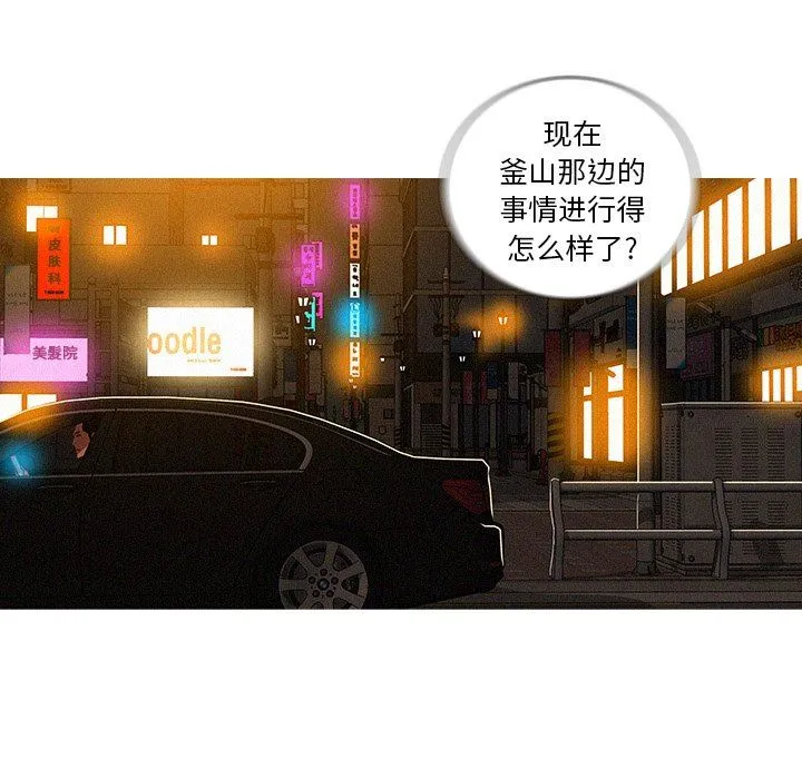 迷失天堂 迷失天堂：第51话