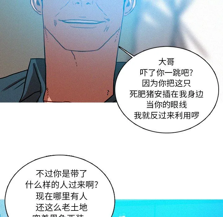 迷失天堂 迷失天堂：第53话