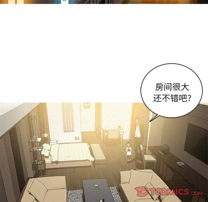 迷失天堂 迷失天堂：第51话