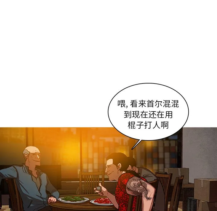 迷失天堂 Up迷失天堂:第11话
