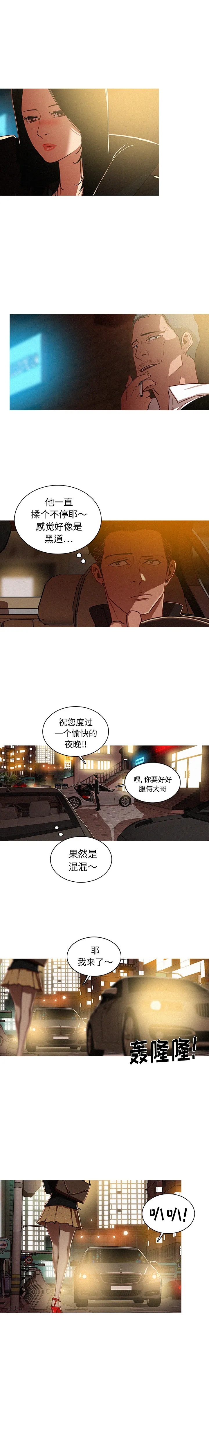 迷失天堂 迷失天堂：1