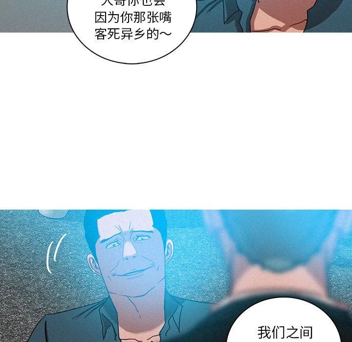 迷失天堂 迷失天堂：第53话