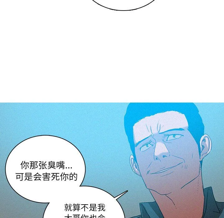 迷失天堂 迷失天堂：第53话