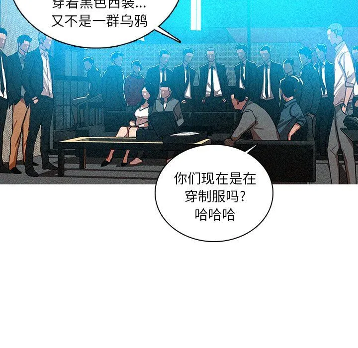 迷失天堂 迷失天堂：第53话