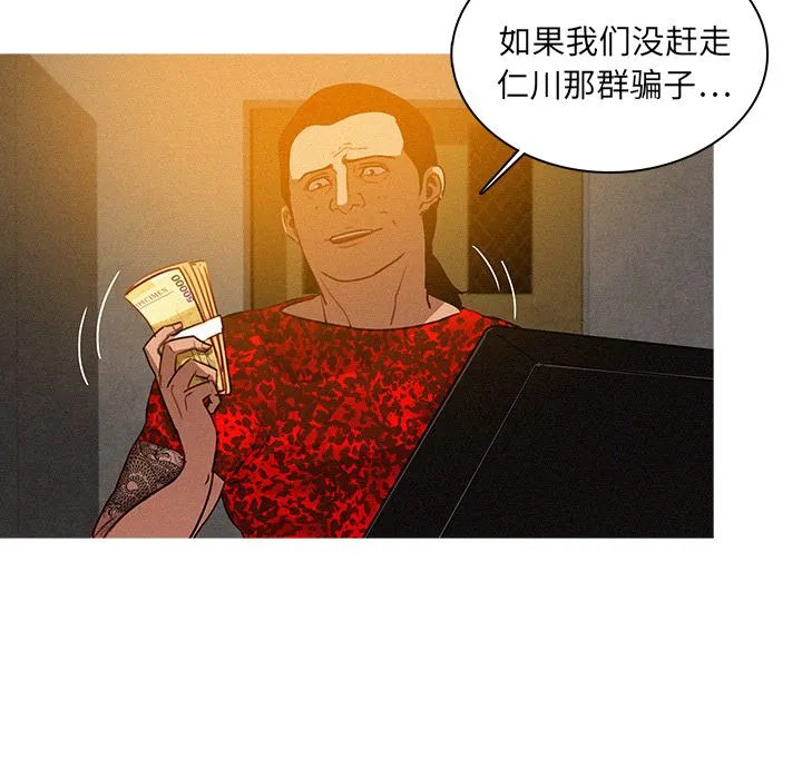 迷失天堂 Up迷失天堂:第11话