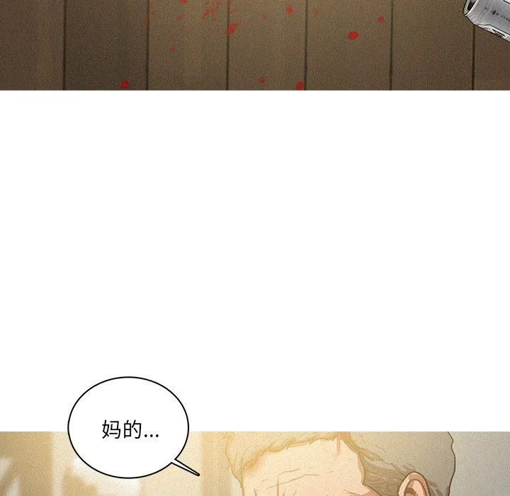 迷失天堂 迷失天堂：第51话