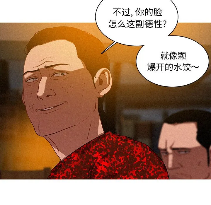迷失天堂 Up迷失天堂:第11话
