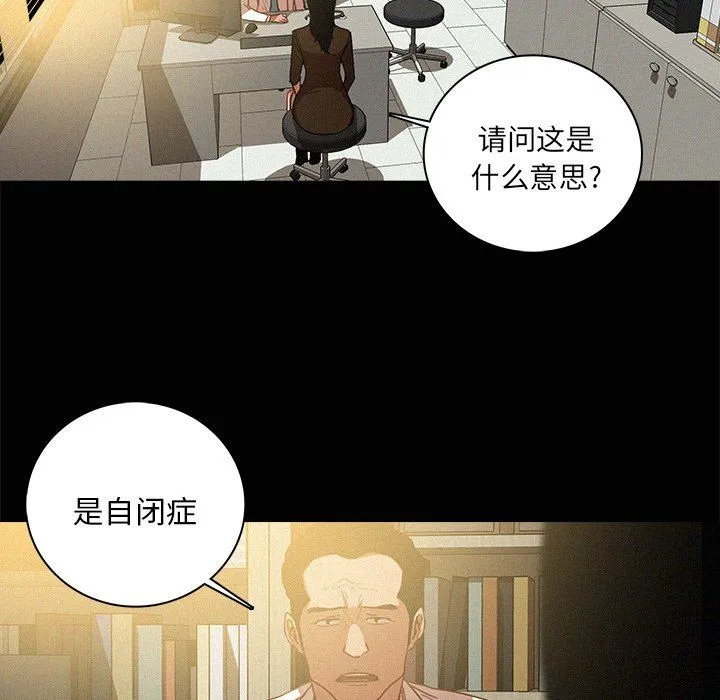 迷失天堂 迷失天堂：第46话