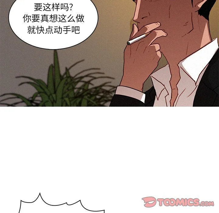 迷失天堂 迷失天堂:第17话