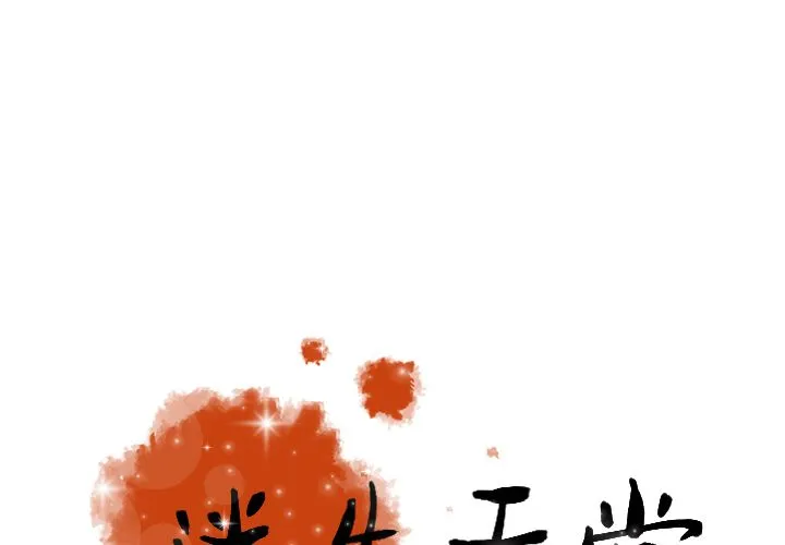 迷失天堂 迷失天堂:第24话