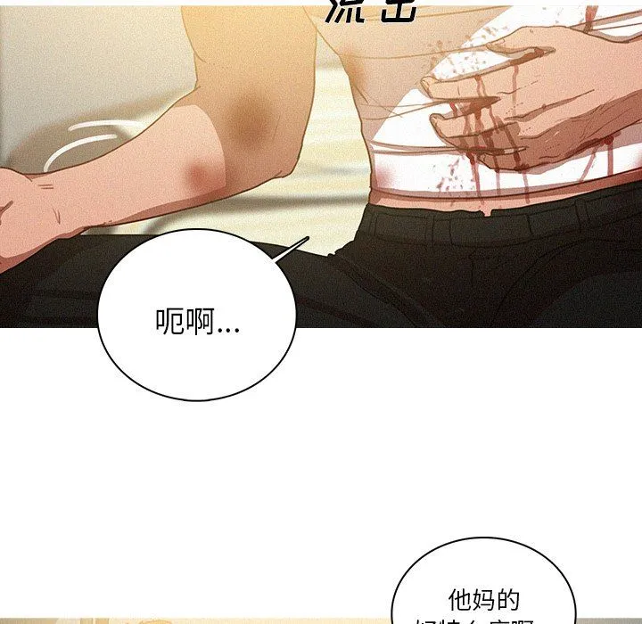 迷失天堂 迷失天堂：第51话