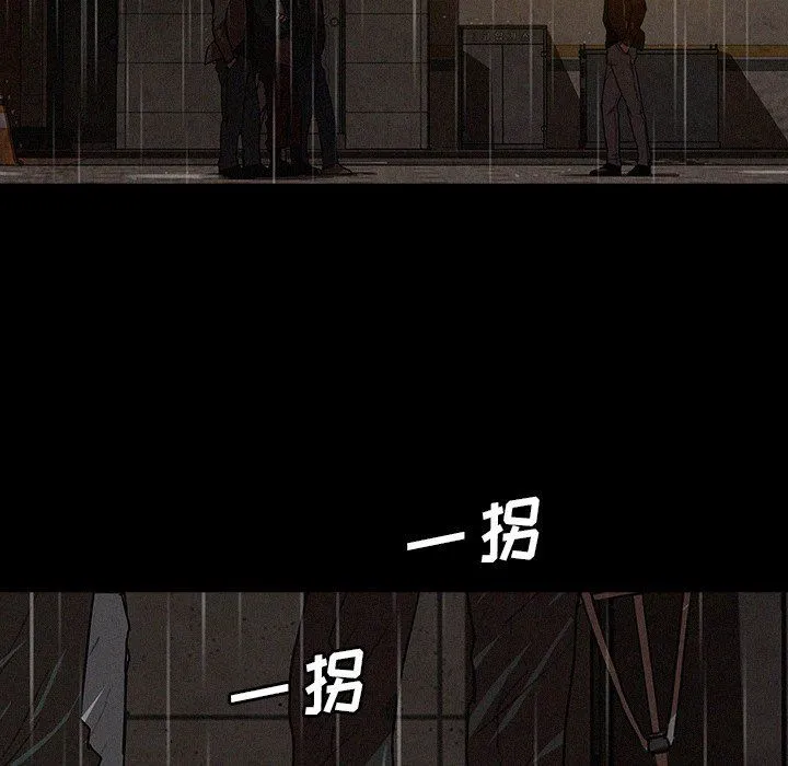 迷失天堂 迷失天堂：第46话
