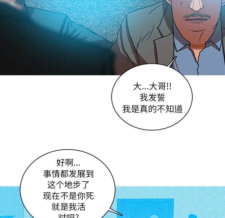 迷失天堂 迷失天堂：第53话