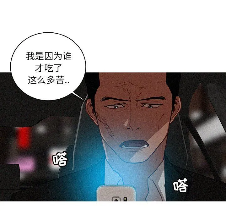 迷失天堂 迷失天堂：第51话