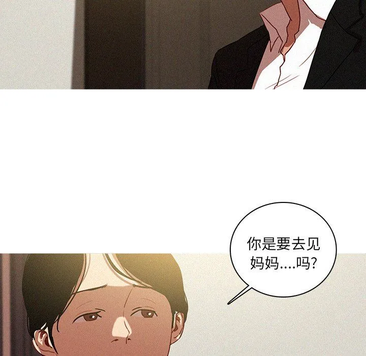 迷失天堂 迷失天堂：第51话