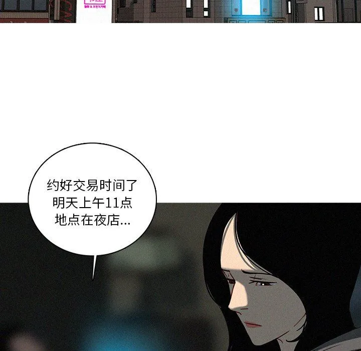 迷失天堂 迷失天堂：第51话