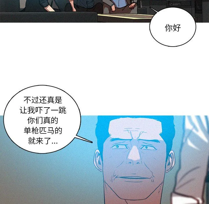 迷失天堂 迷失天堂：第52话