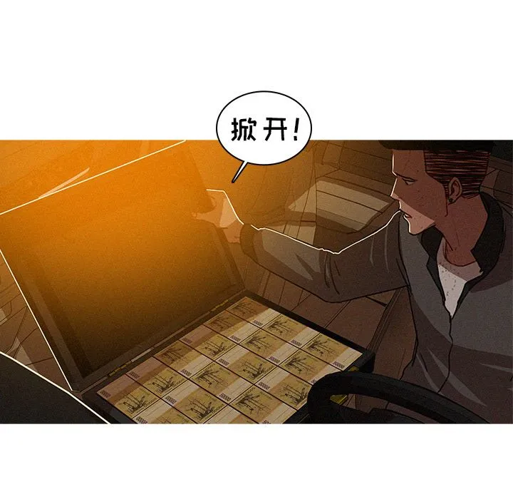 迷失天堂 Up迷失天堂:第11话