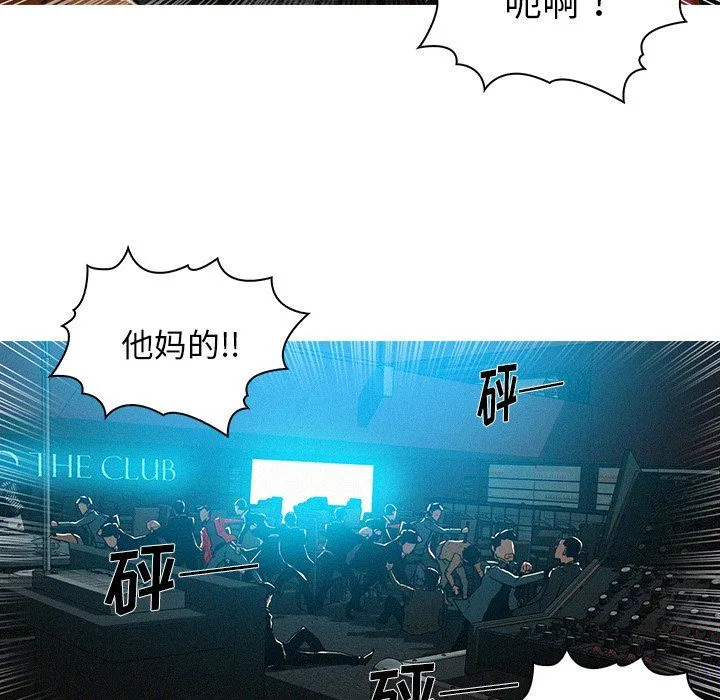 迷失天堂 迷失天堂：第54话