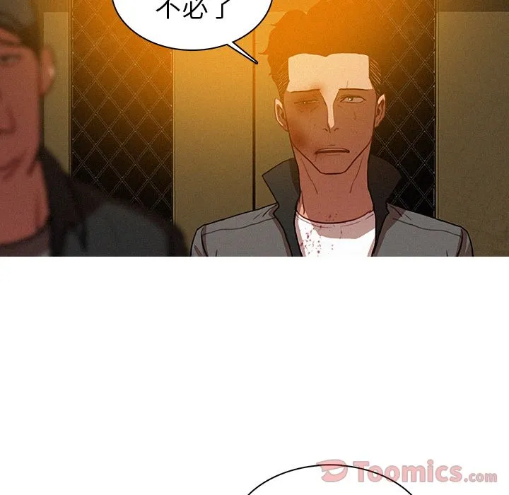 迷失天堂 Up迷失天堂:第11话