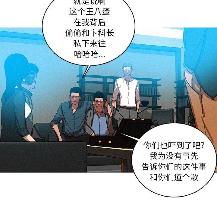 迷失天堂 迷失天堂：第52话