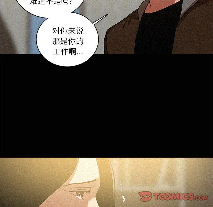 迷失天堂 迷失天堂：第45话