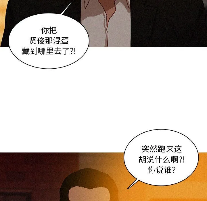 迷失天堂 迷失天堂:第19话