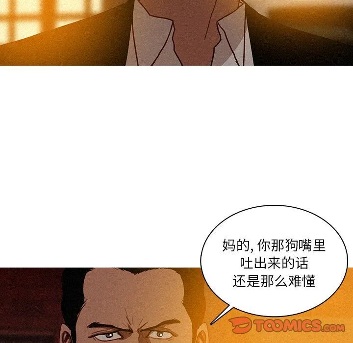 迷失天堂 迷失天堂:第19话