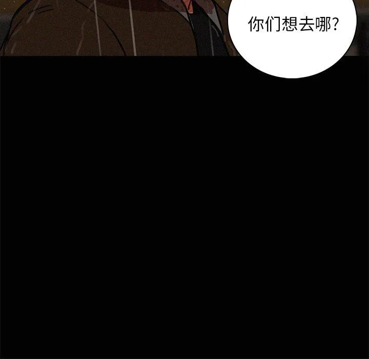 迷失天堂 迷失天堂：第46话