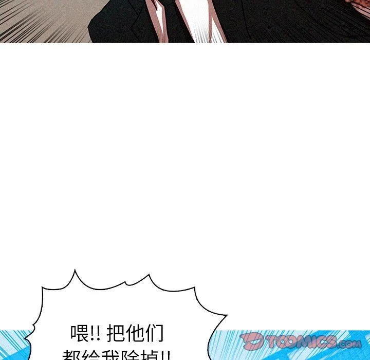 迷失天堂 迷失天堂：第53话