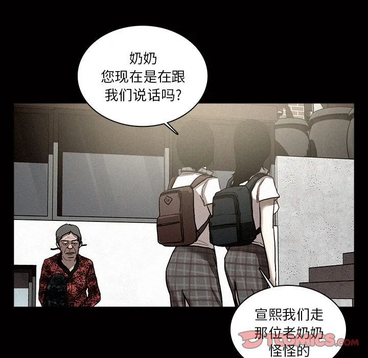 迷失天堂 迷失天堂:第17话