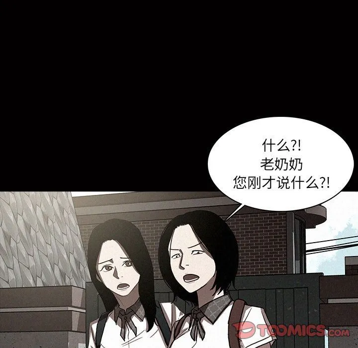 迷失天堂 迷失天堂:第17话