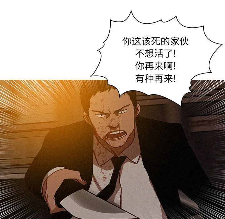 迷失天堂 迷失天堂:第19话