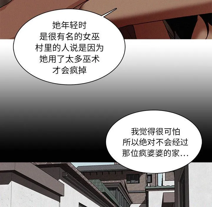 迷失天堂 迷失天堂:第17话
