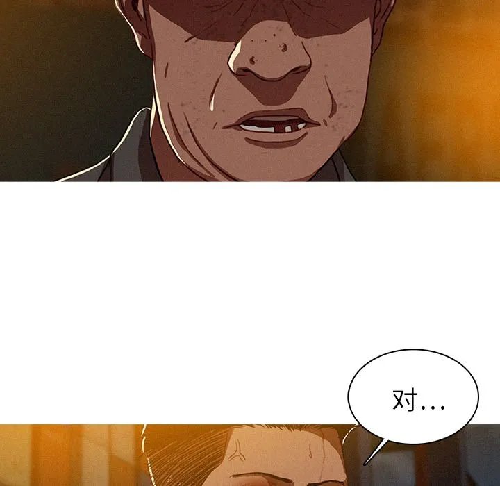 迷失天堂 Up迷失天堂:第11话