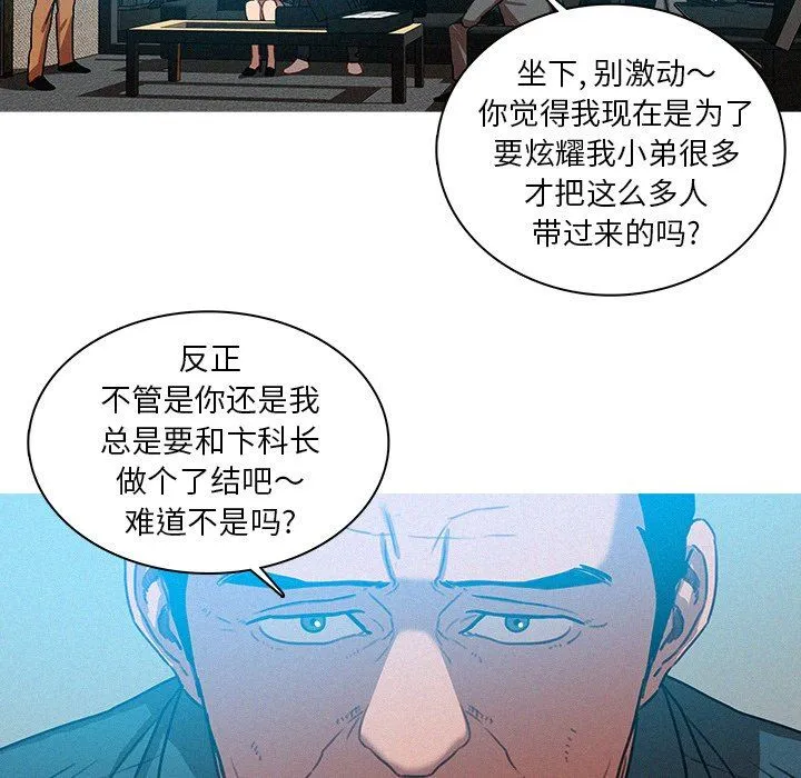 迷失天堂 迷失天堂：第52话
